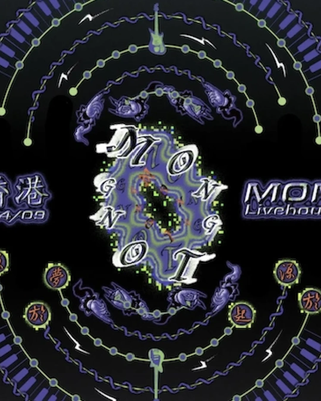 Mong Tong演唱會 | Mong Tong《明日音》巡迴演唱會 2026 香港站優先購票/公開發售日期/票價/場地/座位表一覽