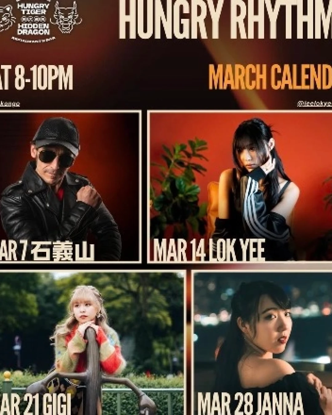 Hungry Rhythms 現場音樂 (三月) 活動詳情/日期/時間/地點/票價一覽