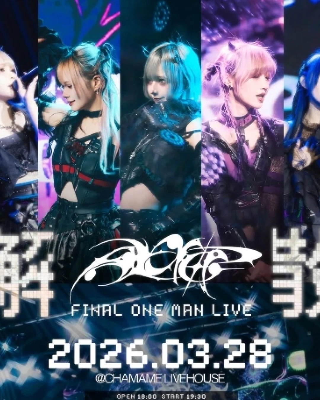 AXDICT "FINAL ONE MAN LIVE" 演唱會 2026優先購票/公開發售日期/票價/場地/座位表一覽