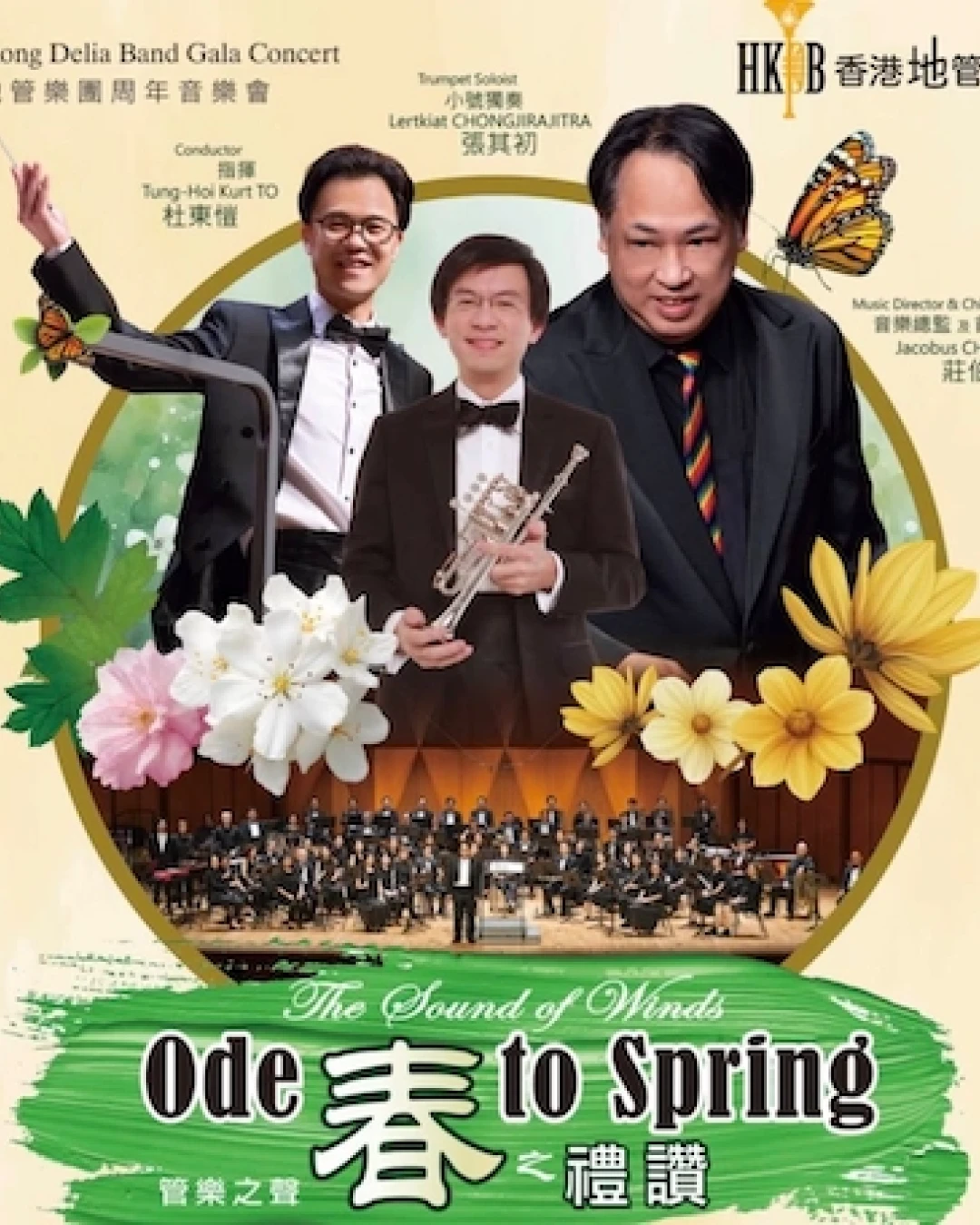 香港地管樂團周年音樂會活動詳情/日期/時間/地點/票價一覽