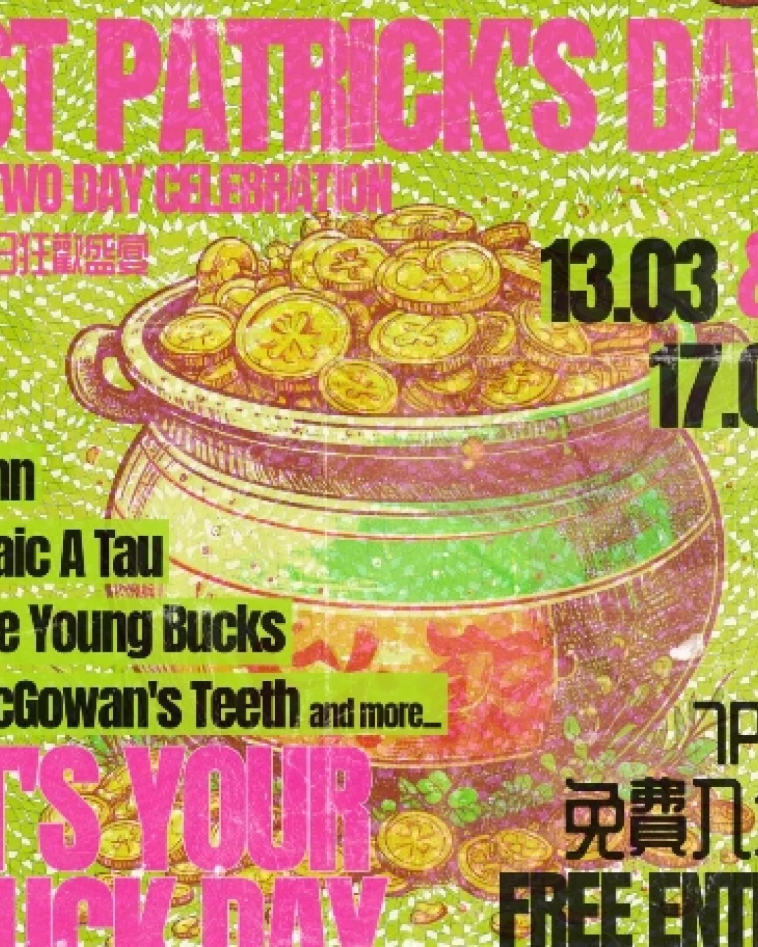 St Patrick Day 慶典活動詳情/日期/時間/地點一覽