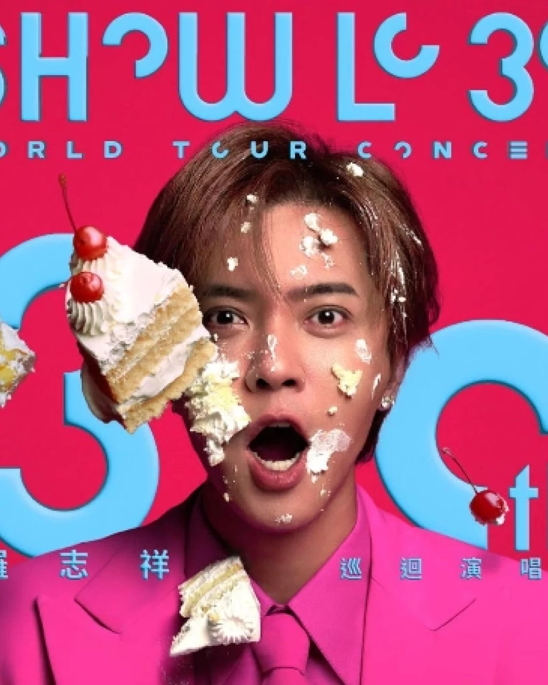 羅志祥「30」巡迴演唱會 2026 香港站優先購票/公開發售日期/票價/場地/座位表一覽