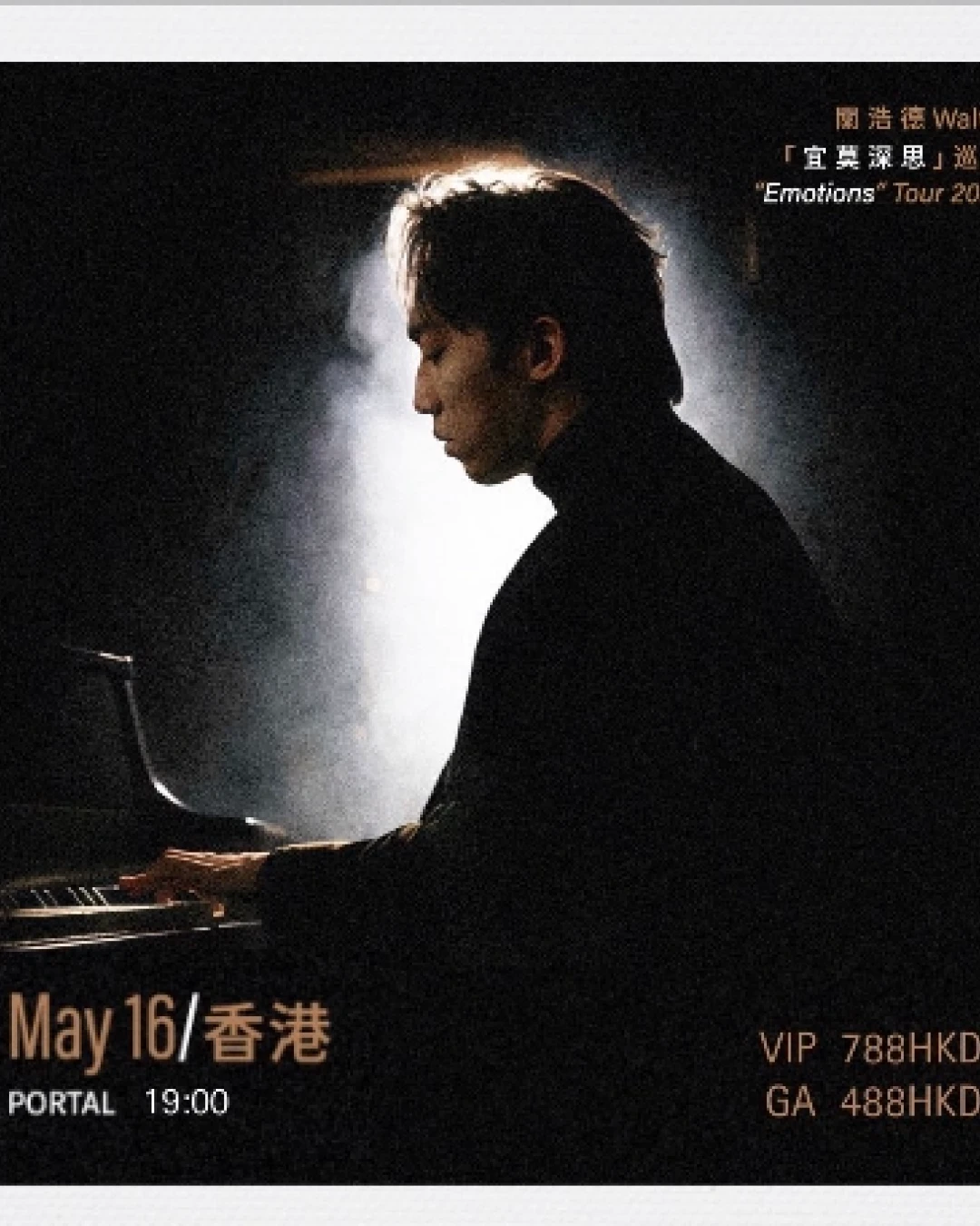 關浩德演唱會 | Walter 關浩德《宜莫深思Emotions》巡迴演唱會 2026 香港站優先購票/公開發售日期/票價/場地/座位表一覽