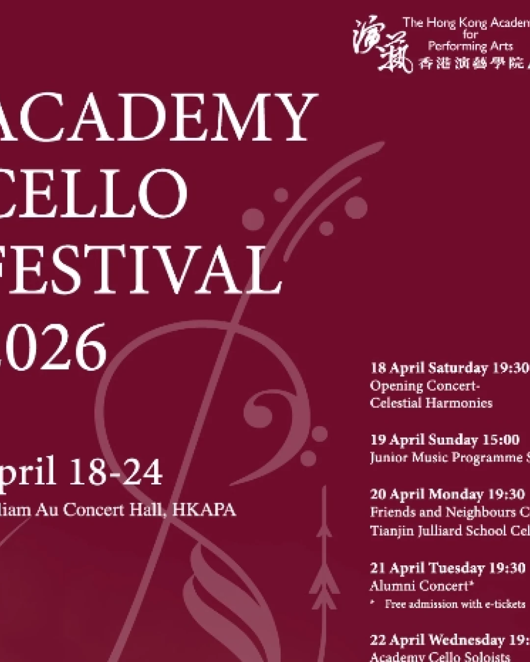 演藝學院大提琴音樂節 2026 活動詳情/日期/時間/地點/票價一覽