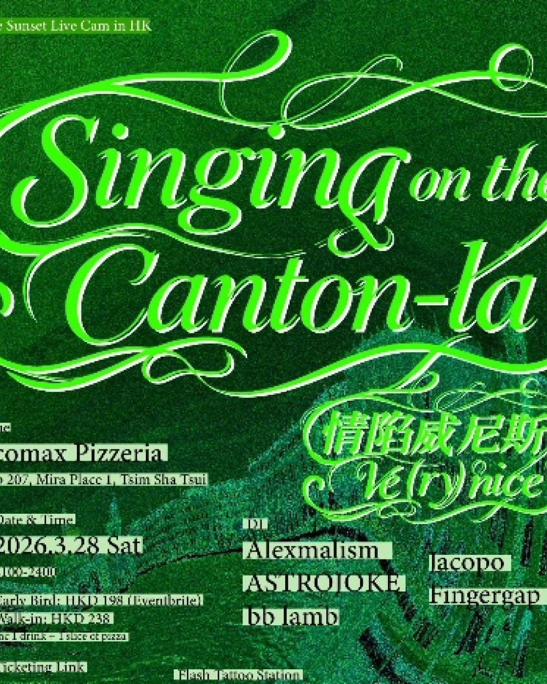 "Singing on the Canton-la" JACOMAX 快閃紋身Pop Up＋DJ派對活動詳情/日期/時間/地點/票價一覽