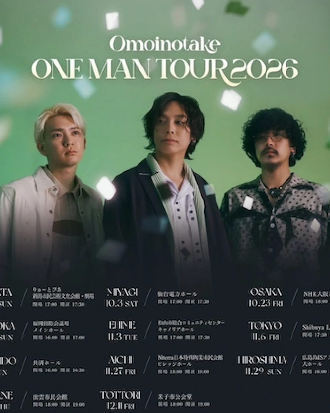 Omoinotake演唱會 | Omoinotake "ONE MAN" 巡迴演唱會 2026 香港站優先購票/公開發售日期/票價/場地/座位表一覽