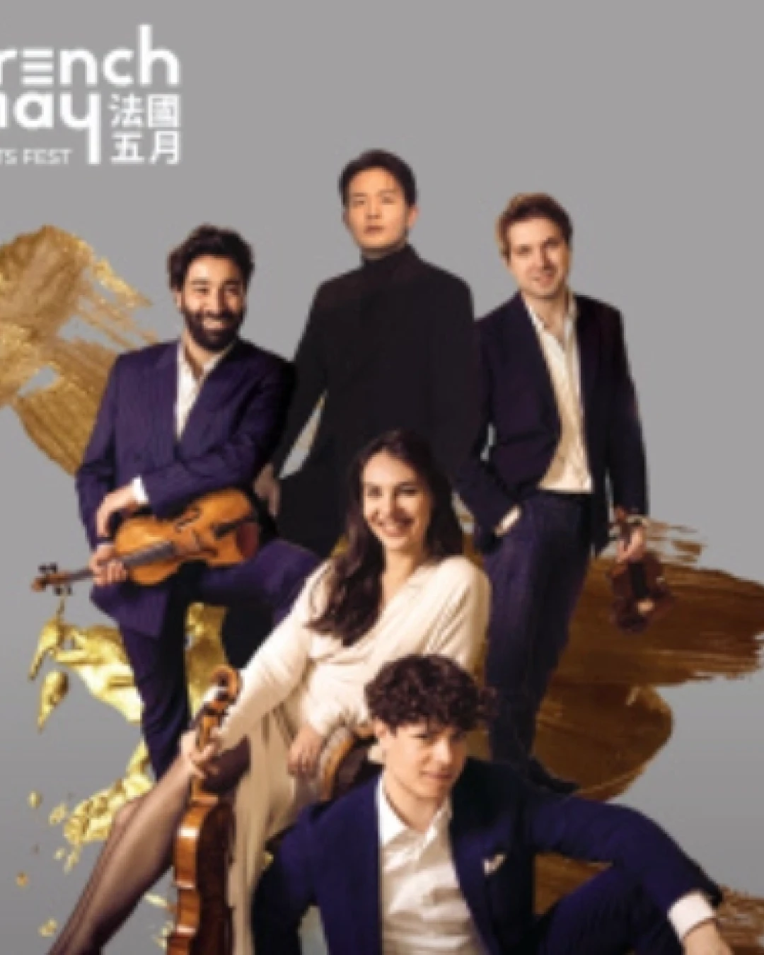 《鮮于睿權與艾爾米爾四重奏》音樂會活動詳情/日期/時間/地點/票價一覽