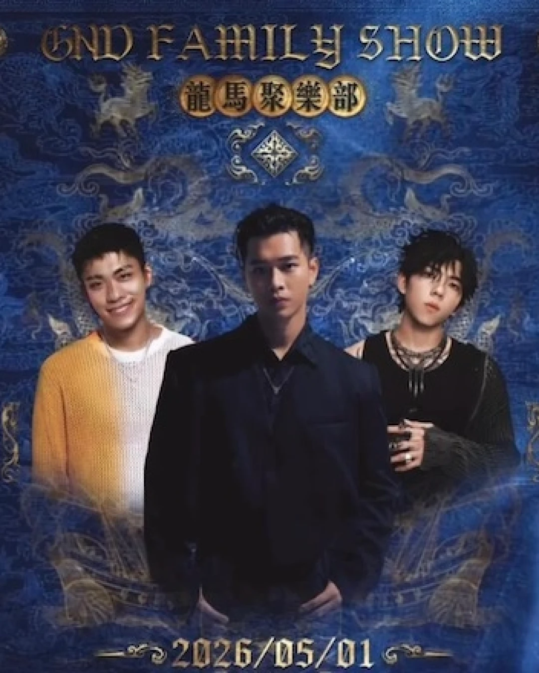 龍馬「聚」樂部 GND FAMILY SHOW 2026活動詳情/日期/時間/地點/票價一覽