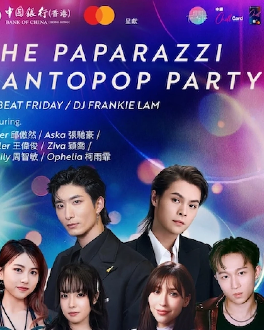 THE PAPARAZZI CANTOPOP PARTY活動詳情/日期/時間/地點/票價一覽