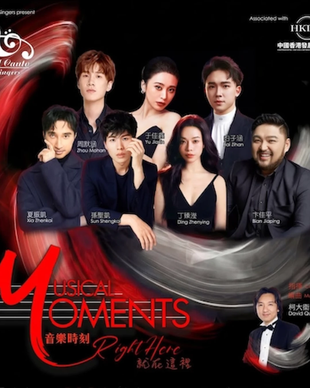 《音樂時刻就在這裡》音樂會活動詳情/日期/時間/地點/票價一覽