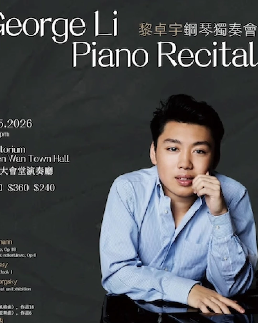 黎卓宇鋼琴獨奏會活動詳情/日期/時間/地點/票價一覽