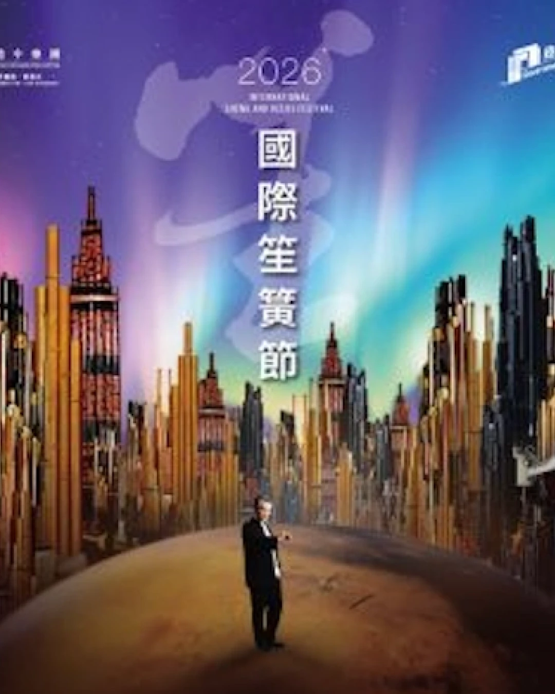 《千簧一宇》香港中樂團 音樂會 @中華文化節 2026活動詳情/日期/時間/地點/票價一覽