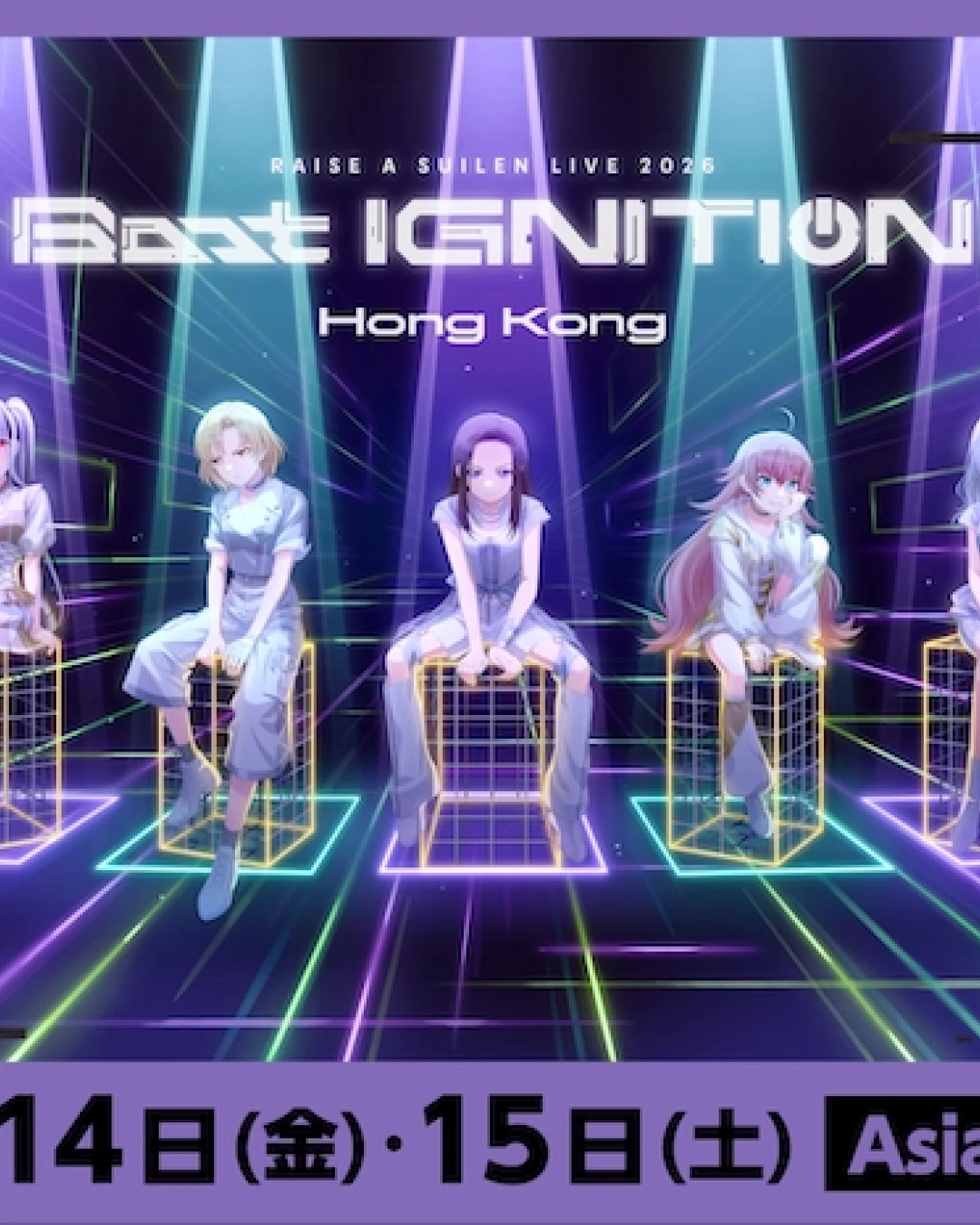 RAISE A SUILEN演唱會 | RAISE A SUILEN "Boot IGNITION“ 香港演唱會 2026優先購票/公開發售日期/票價/場地/座位表一覽