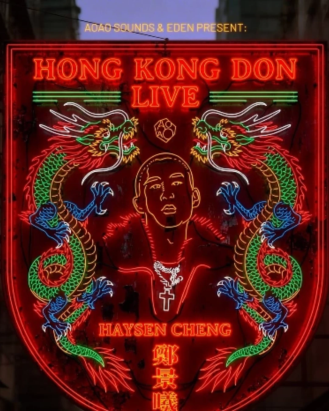 HAYSEN演唱會 | HAYSEN CHENG 鄭景曦 "HONG KONG DON" 演唱會 2026優先購票/公開發售日期/票價/場地/座位表一覽
