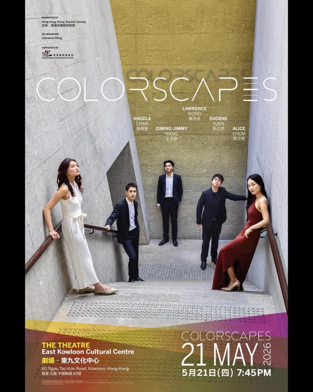 "Colorscapes" 音樂會活動詳情/日期/時間/地點/票價一覽