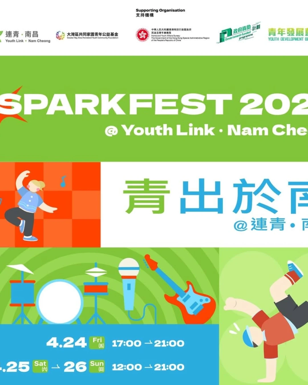 「青出於南 2026 @連青．南昌」連開3日！趙祥誠/李靖筠/黃明德人氣歌手獻唱＋創意市集/手作工作坊
