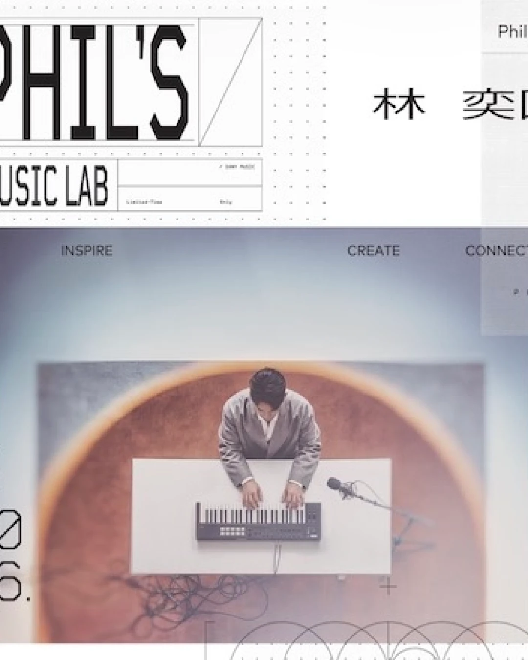 Phil 林奕匡 "Phil's Music Lab"  音樂活動活動詳情/日期/時間/地點/票價一覽