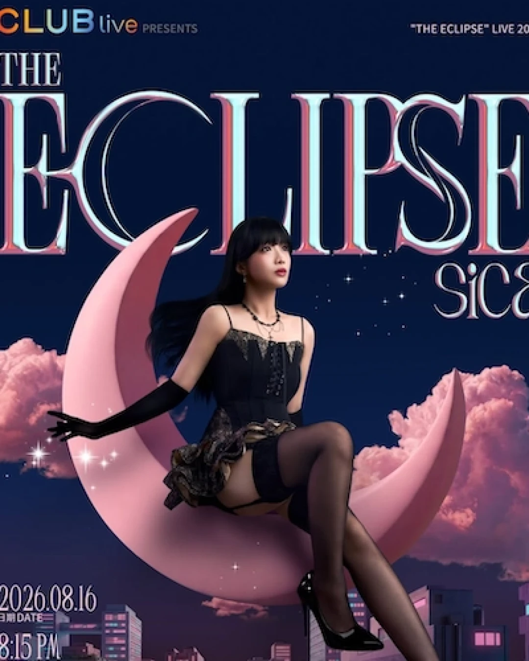 sica  "The Eclipse" 香港演唱會 2026優先購票/公開發售日期/票價/場地/座位表一覽