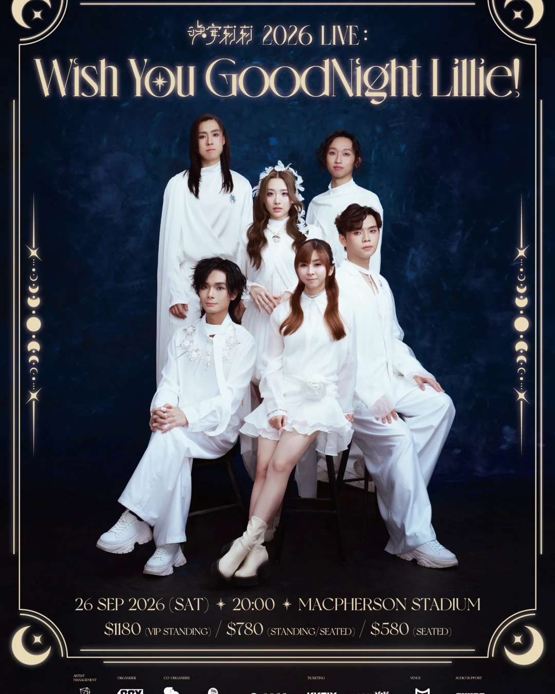 晚安莉莉演唱會 | 晚安莉莉 "Wish You GoodNight Lillie!" LIVE 演唱會 2026優先購票/公開發售日期/票價/場地/座位表一覽