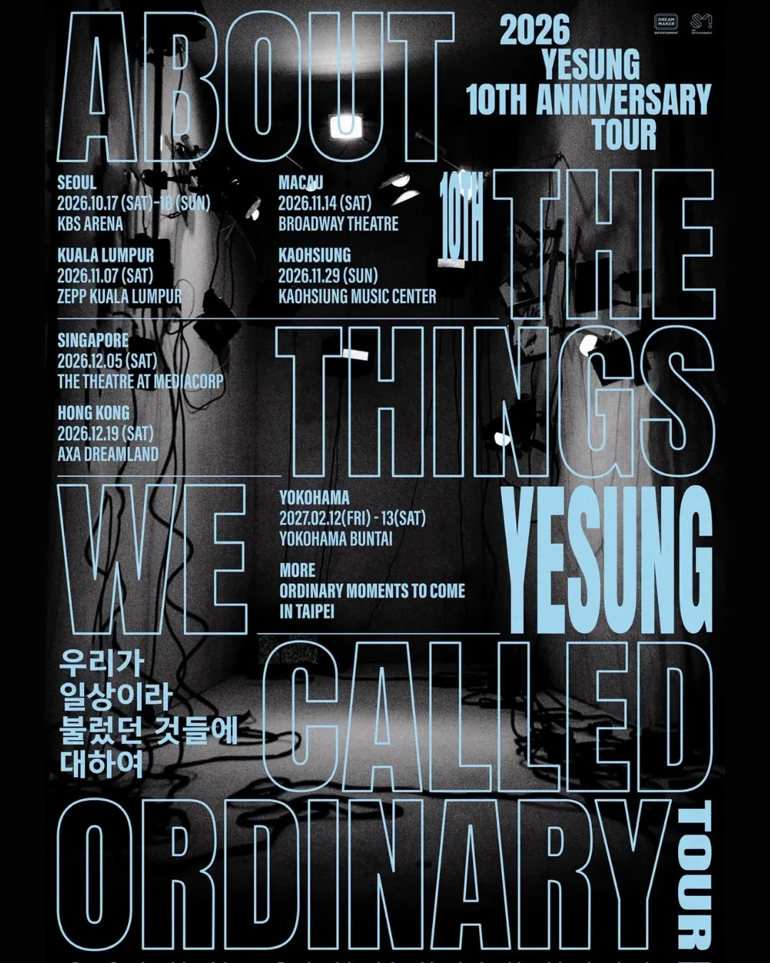 藝聲演唱會 | SJ藝聲 YESUNG 巡迴演唱會 香港站 2026優先購票/公開發售日期/票價/場地/座位表一覽