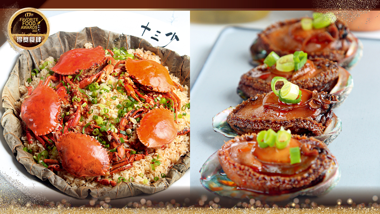 十三少 創意川菜 引發無限回味