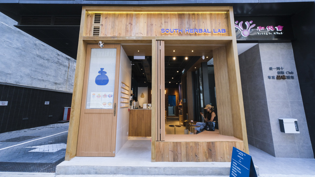 老字號涼茶舖開 CAFE 火麻仁拿鐵 / 氮氣五花茶 / 養生福袋烏冬