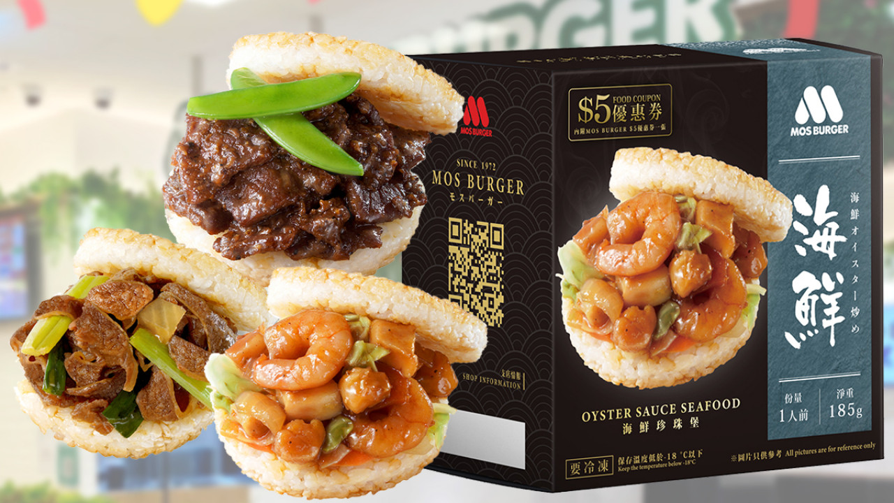 MOS Burger新推4款急凍珍珠堡 香港DON DON DONKI獨家發售