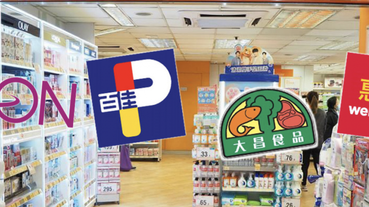 全港7間超市貨品售價竟差幾倍 呢款商品Aeon賣$19.9百佳要$69？