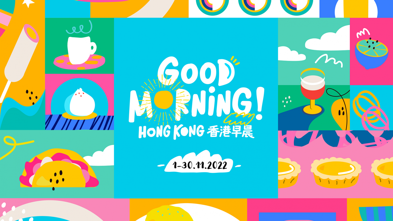 「香港早晨！」逾 50 間餐廳推出早午餐限定優惠及套餐 After You／海雲天／Elephant Grounds／和順記／低至33折