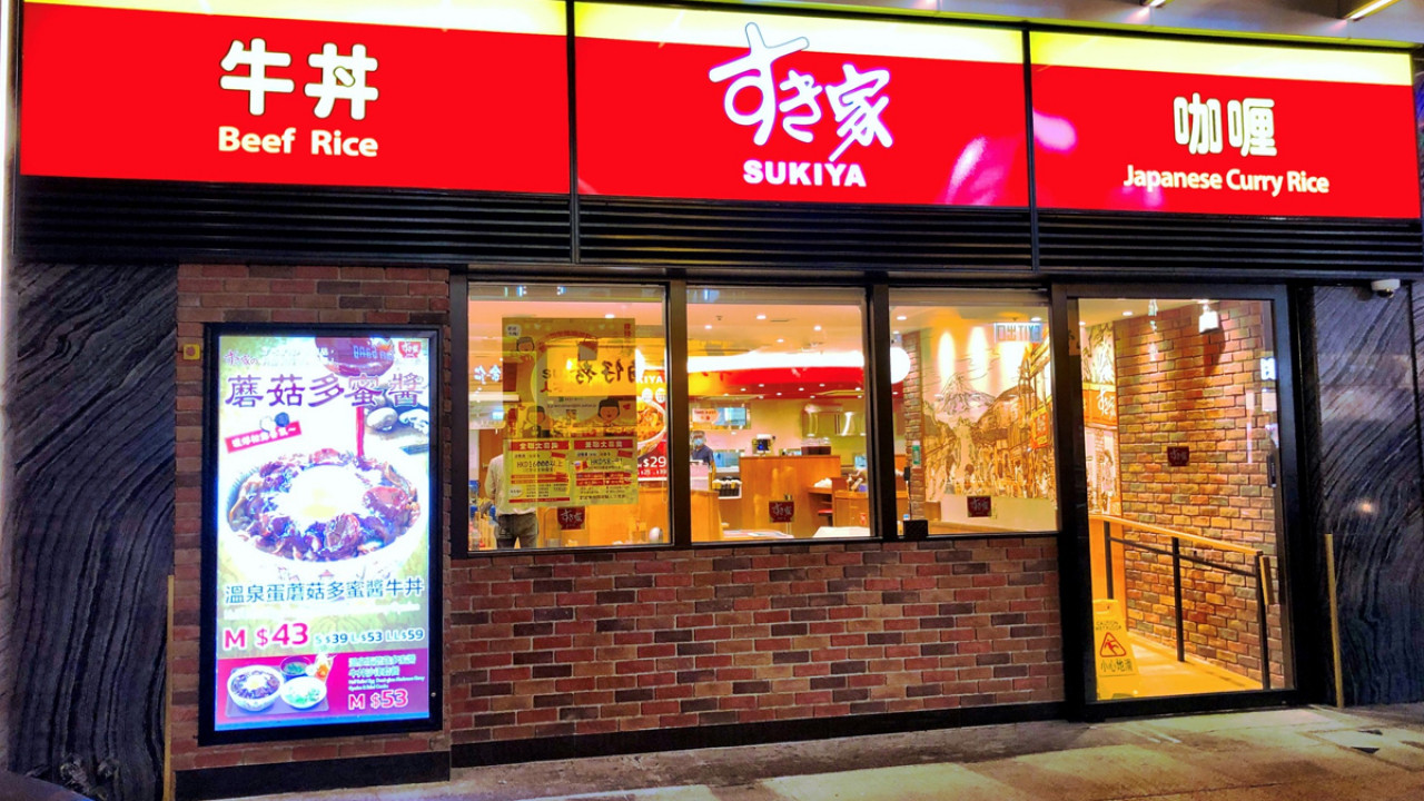 平價牛丼SUKIYA再開分店！11月中正式登陸尖沙咀