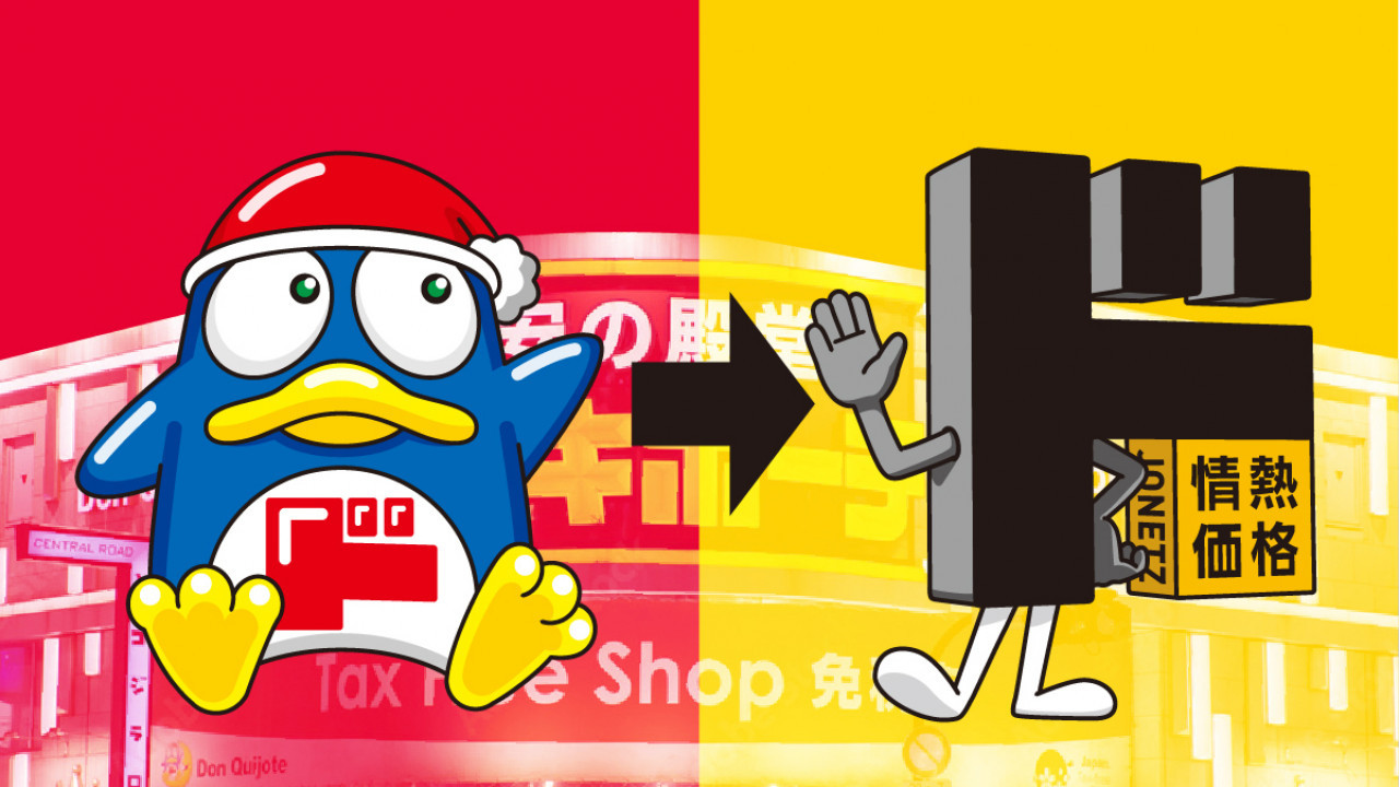 Donki驚安之殿堂轉新吉祥物 企鵝被換走網民感震驚