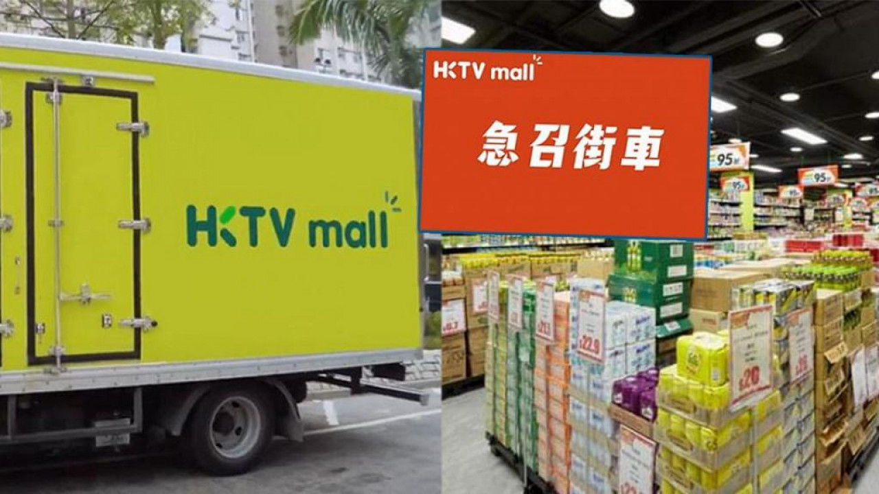 HKTVmall急徵「街車」！每日派3張單 紅日額外加錢　私家車、Van都得