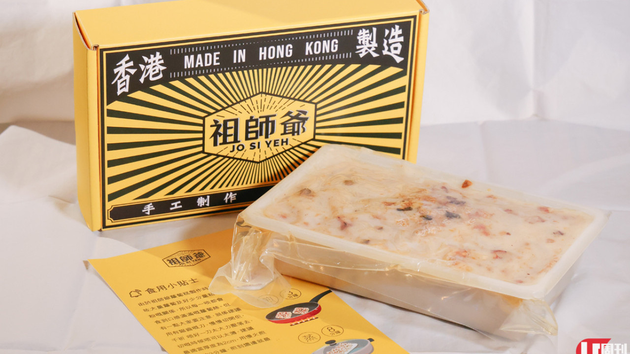 本地製作足料蘿蔔糕 每底約用 1 斤蘿蔔 / 1 月 6 日截單