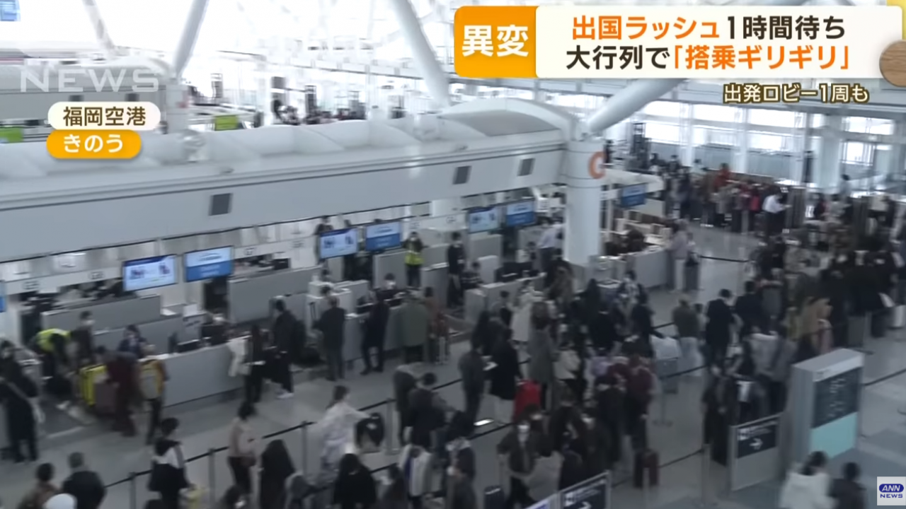 各地旅客逼爆日本機場  安檢排足1小時！建議提早幾多去機場？