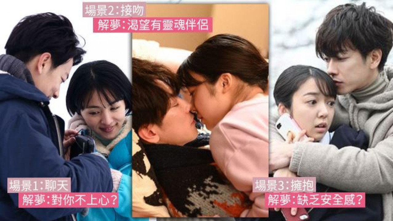 日本網站超準解夢分析！5個曖昧夢境反映真實愛情觀！這場景暗示近期桃花旺？