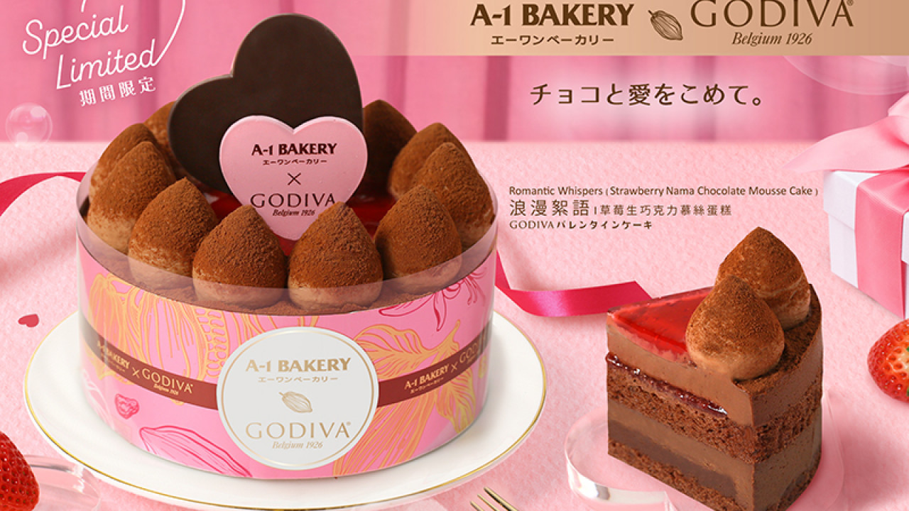 情人節2023｜A-1 Bakery X GODIVA情人節限量草莓生巧克力慕絲蛋糕　日本甜王草莓啫喱／6重口感香醇朱古力
