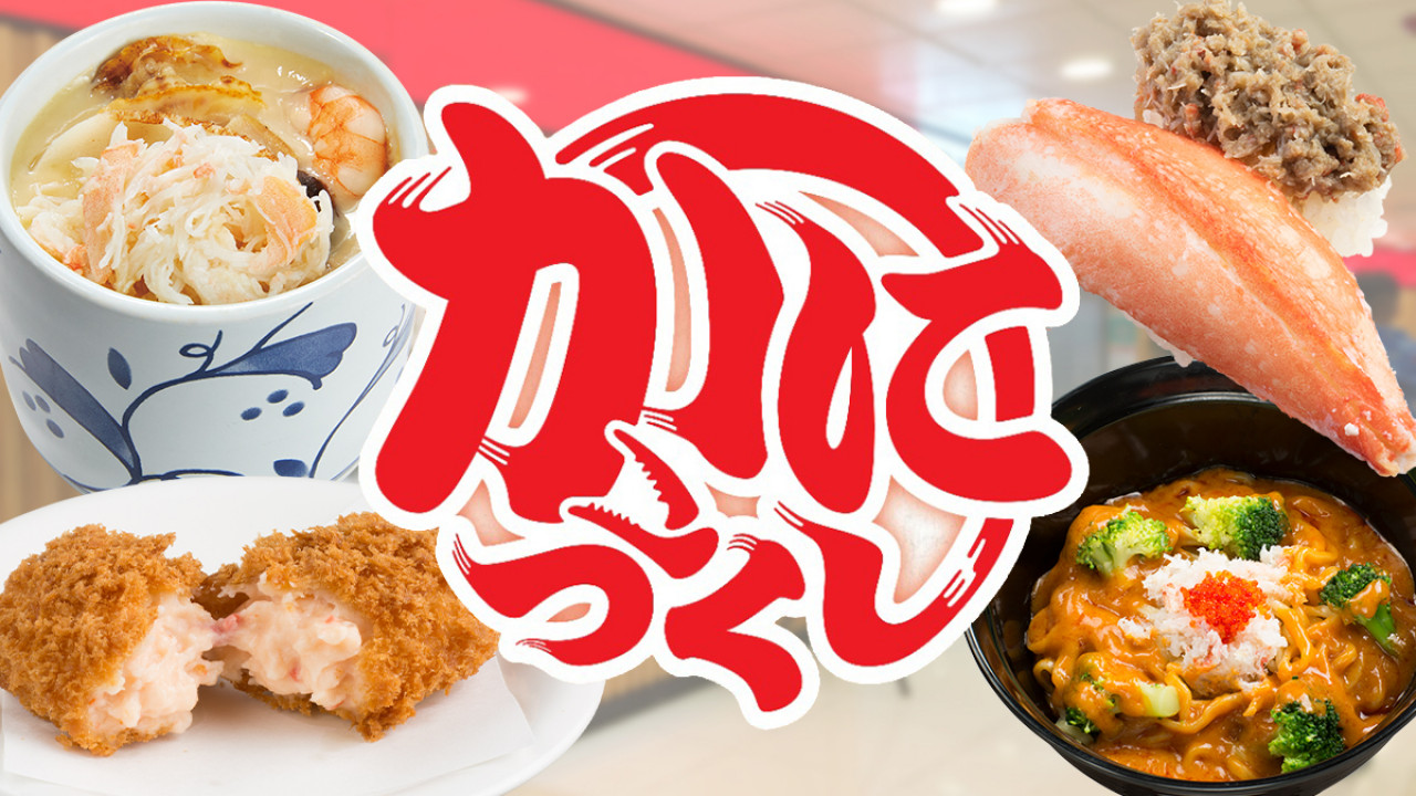 【壽司郎menu】壽司郎Sushiro限定2月螃蟹祭menu 生松葉蟹腳／蟹肉茶碗蒸／軟殼蟹卷