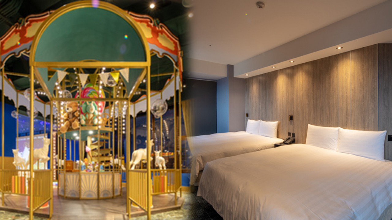 台北車站旁全新美式復古風遊樂園酒店  每晚$750起！眺望淡水河畔/101大樓