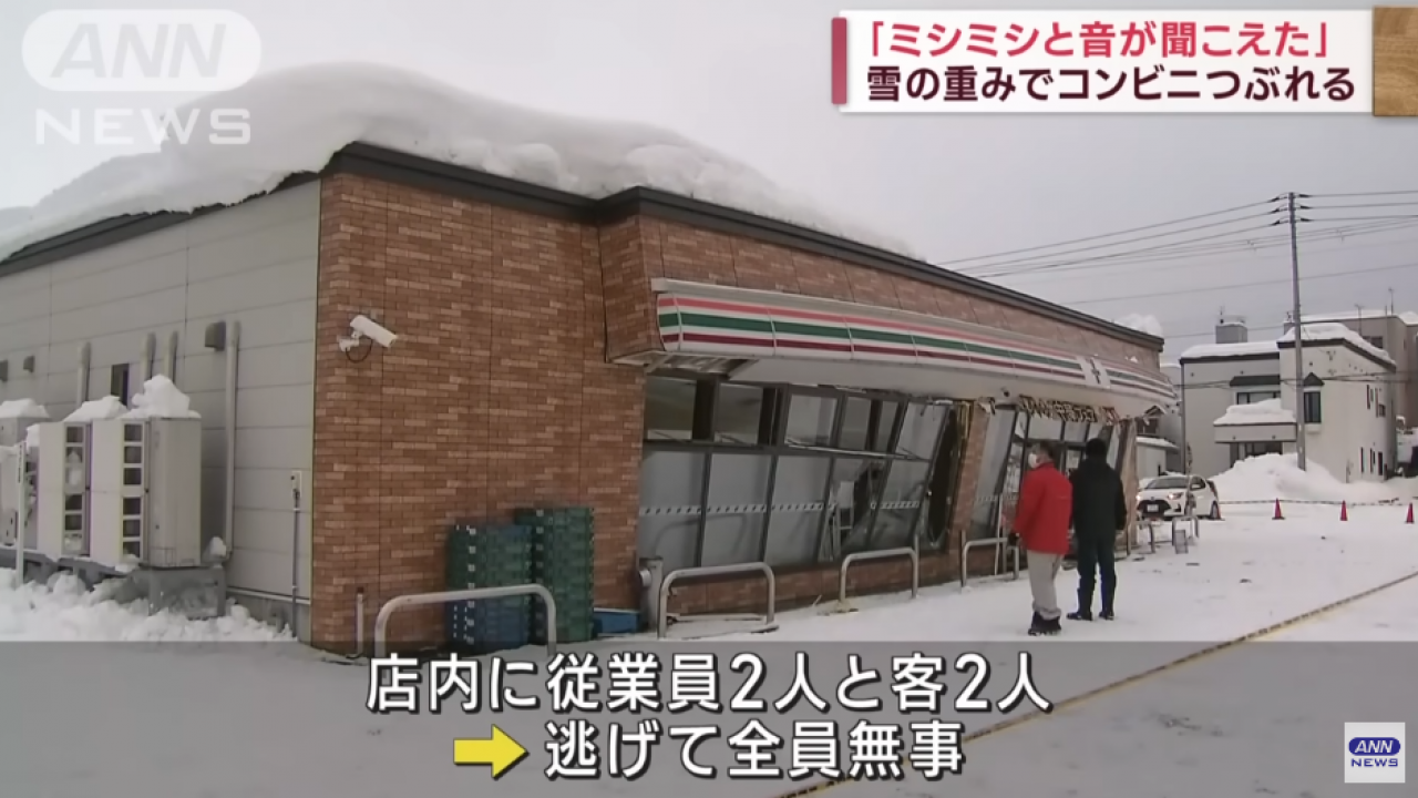 北海道7-11疑因積雪過重瀕臨倒塌 不時發出吱吱怪聲 最終嚴重變形