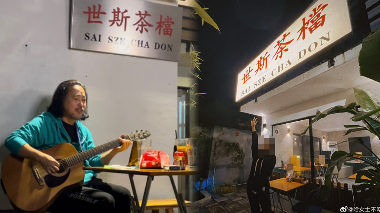 58歲古明華轉戰內地飲食界 開港式茶餐廳 自彈自唱做「生招牌」吸客
