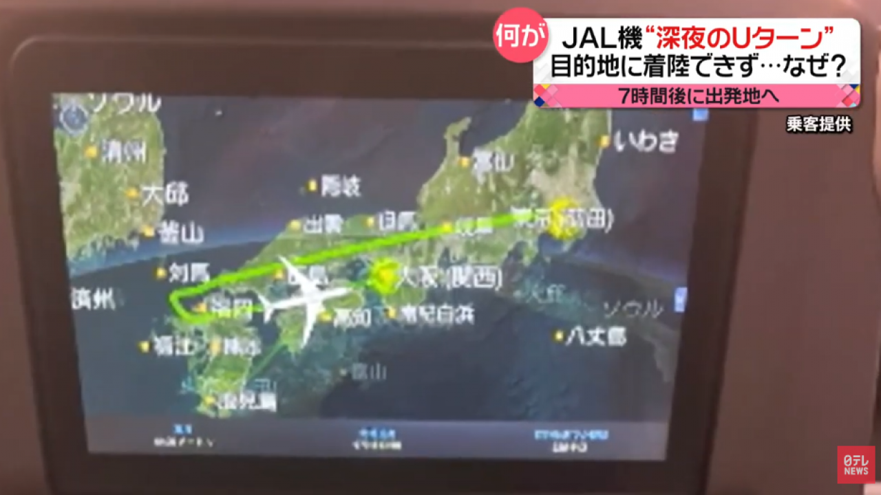 日航東京往福岡飛8小時回到起點 飛到福岡上空告知折返 全因當地機場1限制