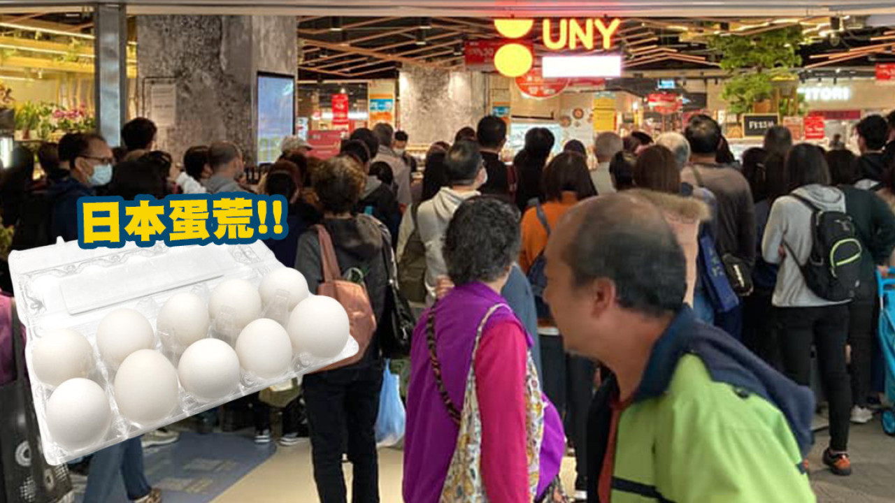 日本雞蛋荒｜香港超市推$20盒日本蛋掀搶購潮 街坊瘋狂搶蛋！仲有人疑因人流太多被困？