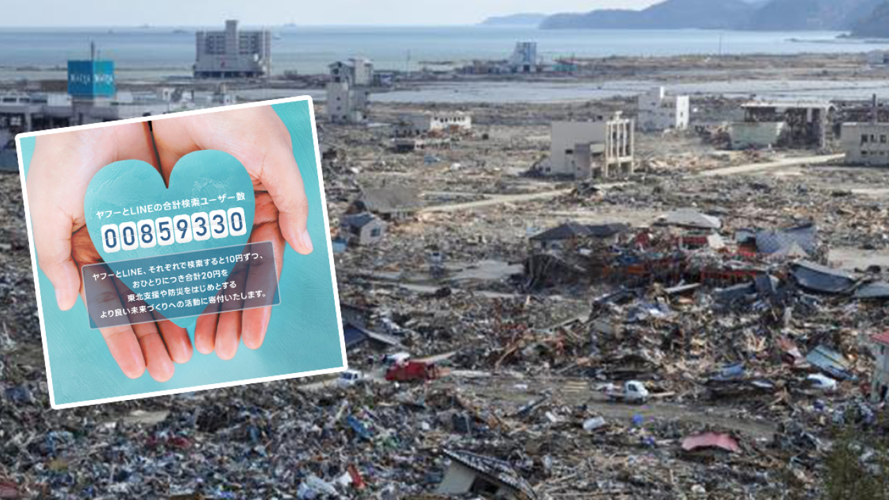 311東日本大地震12周年 至今仍逾2千5人失蹤！日木雅虎搜1字即捐款