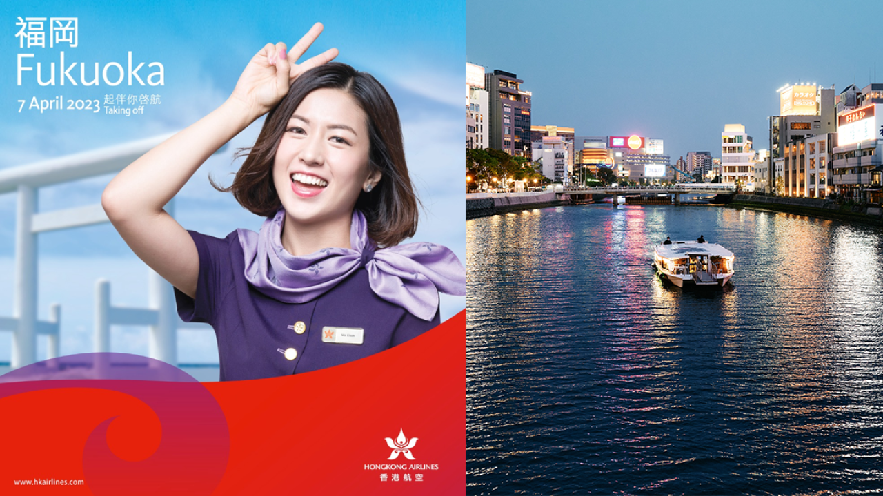 香港航空新航線開通福岡直航 4月7日啟航！優惠價僅$1,937起