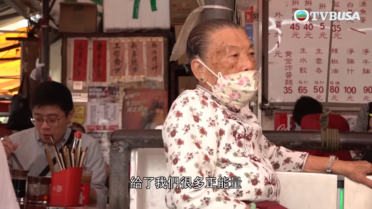 東張西望｜元朗麵店107歲人瑞婆婆退而不休 年過百歲擁健康體魄仍堅持每天精靈開工