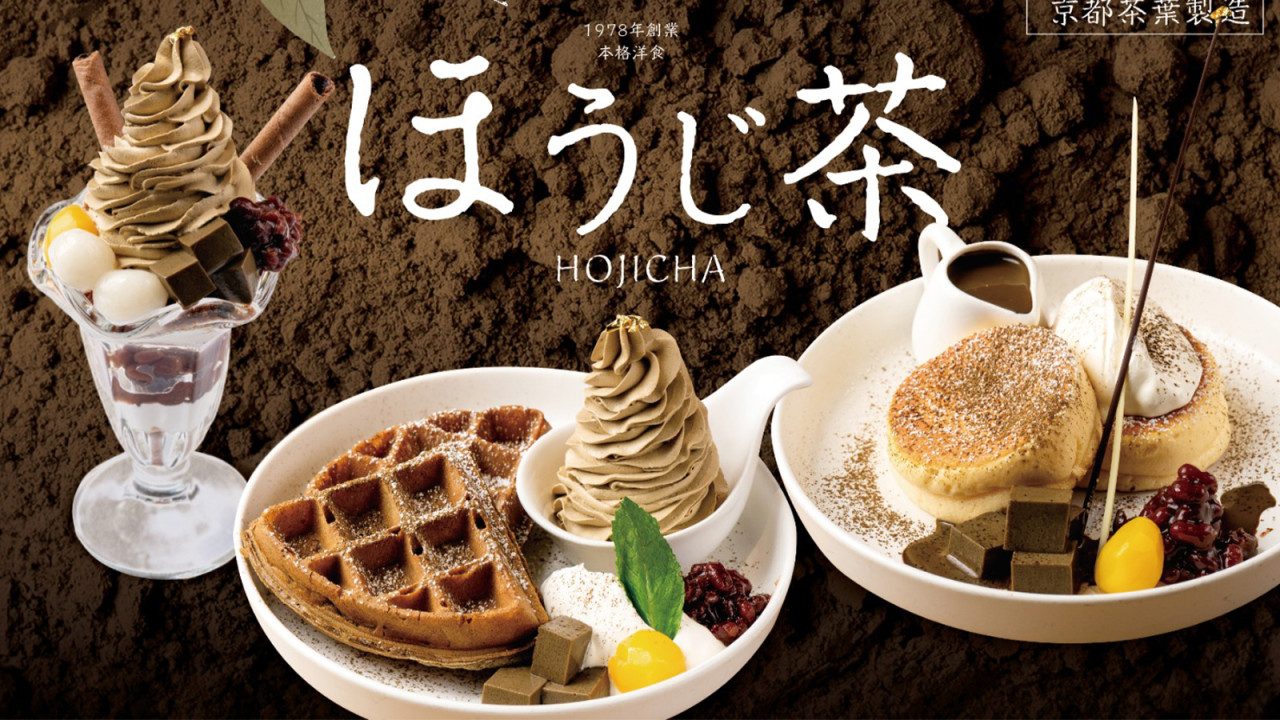 日本人氣過江龍グリル滿天星全新推出焙茶甜品系列　日式焙茶忌廉芭菲／麻糬梳乎厘班戟／香脆窩夫配雪糕