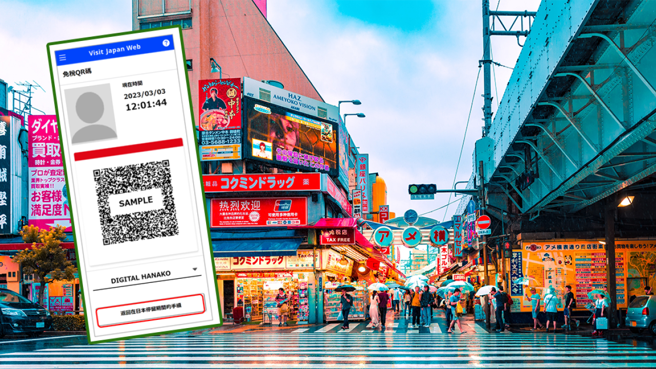 VISIT JAPAN WEB 教學 | 7大步驟+日本免稅QR碼教學 