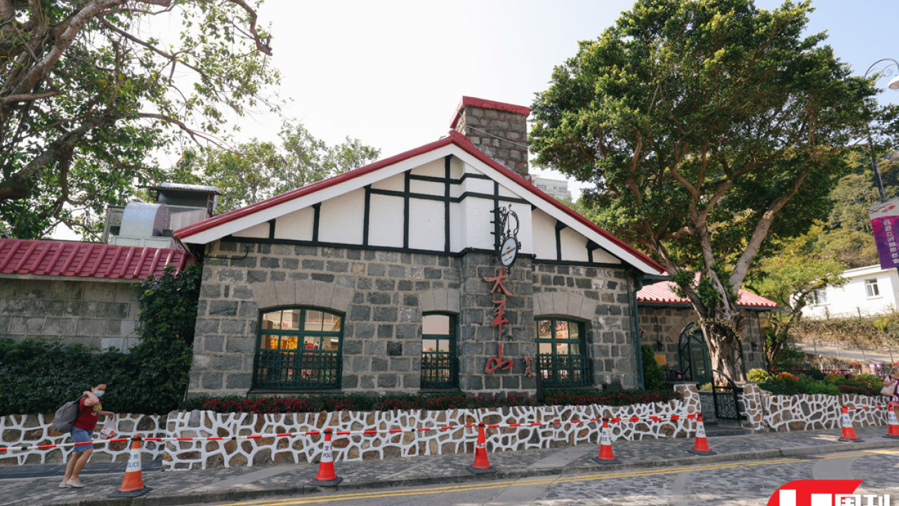 太平山餐廳重開  二級歷史紅磚屋歎多國菜 / 樹蔭露天茶座歎茶