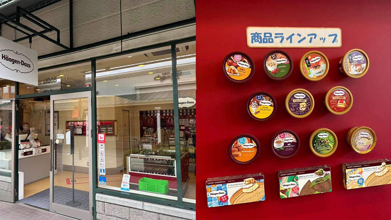 港人分享日本平買Häagen Dazs 日本唯一直銷店！63折最平港幣$9.1