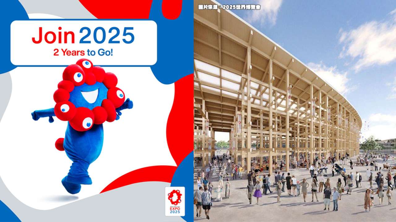 2025大阪關西世博 (Expo 2025) 4大亮點 全球最大木造建築！5大門票售價公開